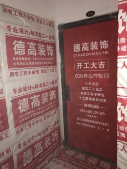 花曼溪谷30-1-204