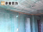 大庆绿城·御园150㎡多层施工进行中·······承家装饰独立设计和施工